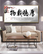 Tranh Chữ Thư Pháp Tgh1015 - belovedbeyond.com