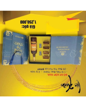 Hộp Quà Tặng Sức Khỏe Đtht Phương Nam- Giftset 3 - belovedbeyond.com