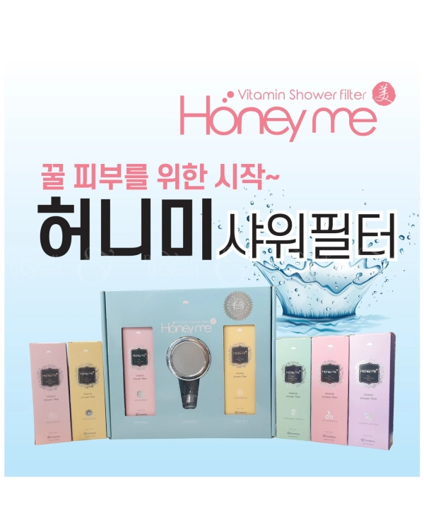 Vitamin Shower Filter Honeyme - belovedbeyond.com